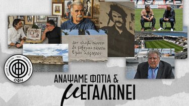 Μία συγκινητική mini movie για τον ΟΦΗ και την ιστορική βραδιά της 17ης Μαϊου