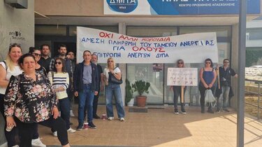 Συμβασιούχοι διαμαρτυρία