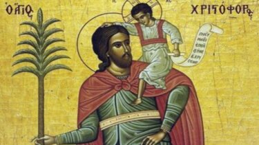 Άγιος Χριστόφορος