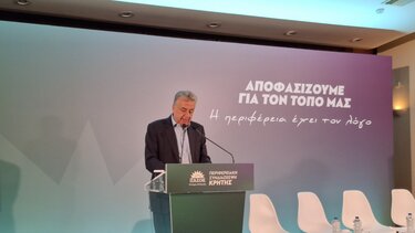 Αρναουτάκης ΠΑΣΟΚ Περιφερειακή συνδιάσκεψη