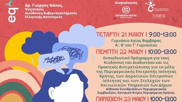 Διαδίκτυο, Παρενόχληση