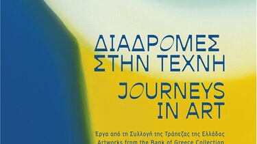 Έκθεση, Διαδρομές, Χανιά