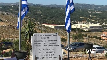 Μνημείο Κοψά