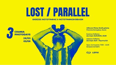 Photodays, Lost, Iσραήλ