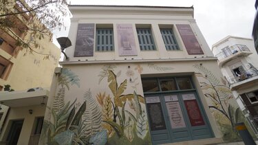 Μουσείο Θύραθεν