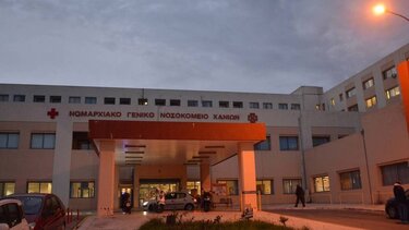 Νοσοκομείο Χανίων