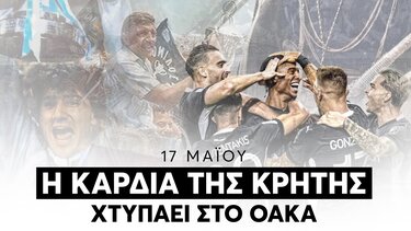 ΟΦΗ, Τελικός