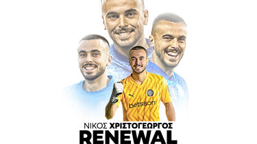 ΟΦΗ: Επίσημη η ανανέωση Χριστογεώργου