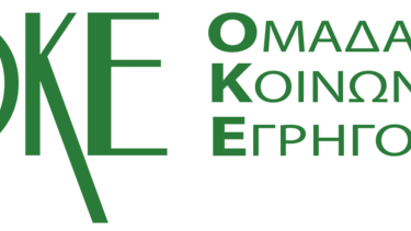 Ομάδα Κοινωνικής Εγρήγορσης