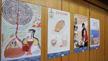 Παγκρήτιος Διαγωνισμός αφίσας