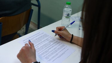 Πανελλαδικές εξετάσεις