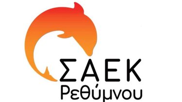 ΣΑΕΚ Ρεθύμνου