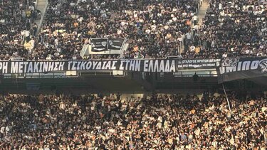 πανο τσικουδια