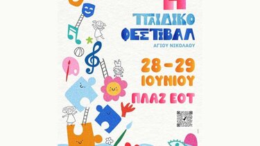 festibal agios nikolaos