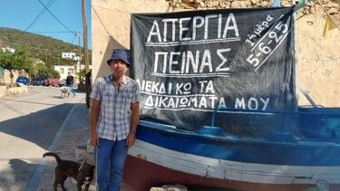 γαύδος απεργία πείνας