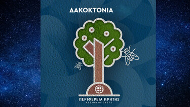 Δακοκτονία