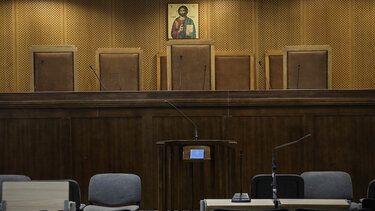 Δικαστήρια