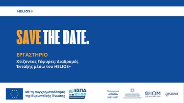 Helios, Πλοηγός, Banner