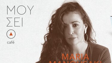 maria-manousaki