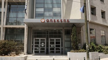 OΠΕΚΕΠΕ