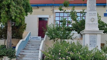 Σχολείο Δεύτερης Ευκαιρίας