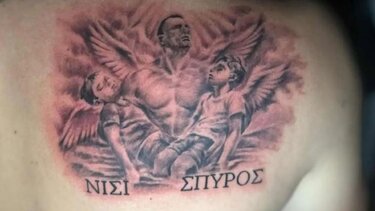 άραχθος τατού