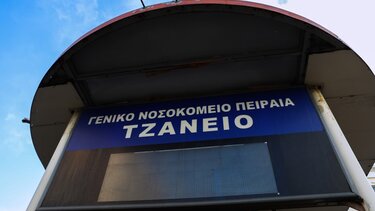 tzaneio