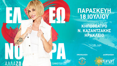 Ελεωνόρα Ζουγανέλη