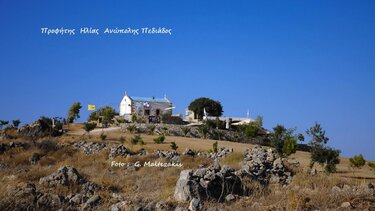 Προφήτης Ηλίας γιορτή