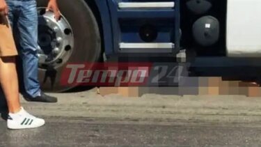 Πάτρα: Κατέληξε η ηλικιωμένη που παρασύρθηκε από νταλίκα στην Πάτρα