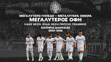 Με μεγάλες προσφορές κι εκπτώσεις τα νέα διαρκείας του ΟΦΗ: Όλα όσα θέλετε να ξέρετε