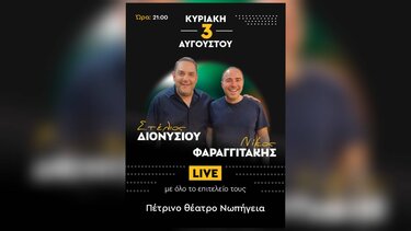 Στέλιος Διονυσίου