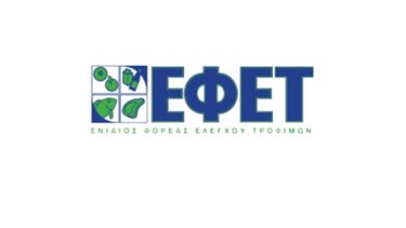 ΕΦΕΤ