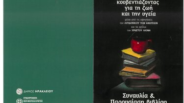 Εκδήλωση, Συναυλία