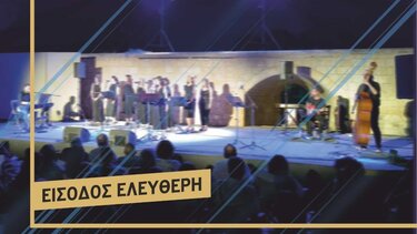 δικηγοροι μουσική εκδήλωση