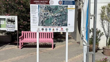 Δήμος Φαιστού: Επιπλέον πινακίδες για την ενημέρωση των πολιτών σε περίπτωση κινδύνου