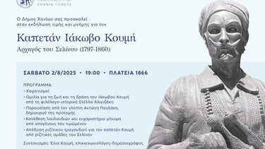 Κουμής, Εκδήλωση