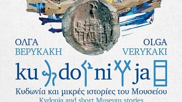 Kudoniza, Αφίσα