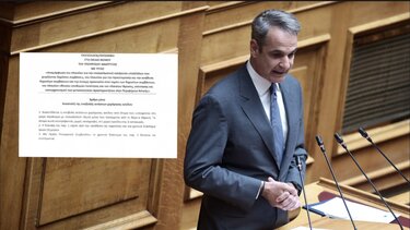 Μητσοτάκης Τροπολογία