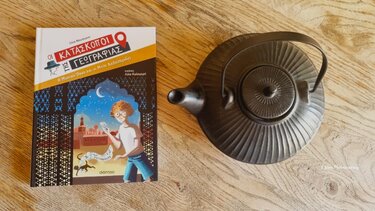 Η Μυστική όαση και οι Μπλε Καβαλάρηδες* …στα Παραμύθια του Σαββάτου!