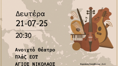 Ελληνες και Τουρκοι