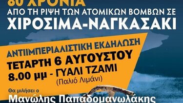 Αντιπολεμική συγκέντρωση, Χανιά