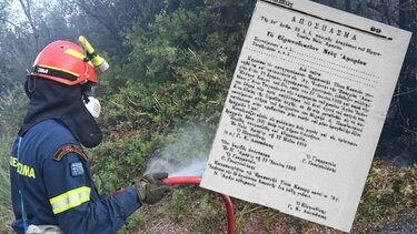 Καταδικαστική απόφαση 1909