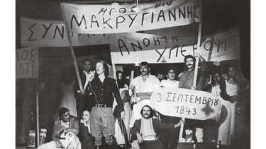 Μεγάλο μας Τσίρκο