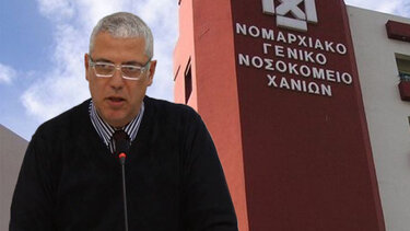 Μπέας Νοσοκομείο Χανίων 