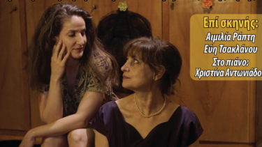 μορφές του έρωτα