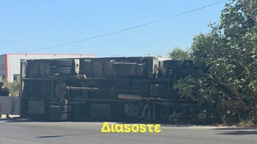 ανατροπή φορτηγού