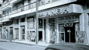 Σινεμά, Θεσσαλονίκη