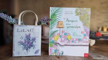 Άστριντ, Εξώφυλλο