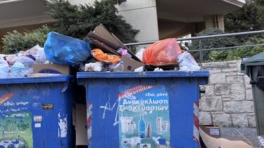 Κάδοι Ανακύκλωσης